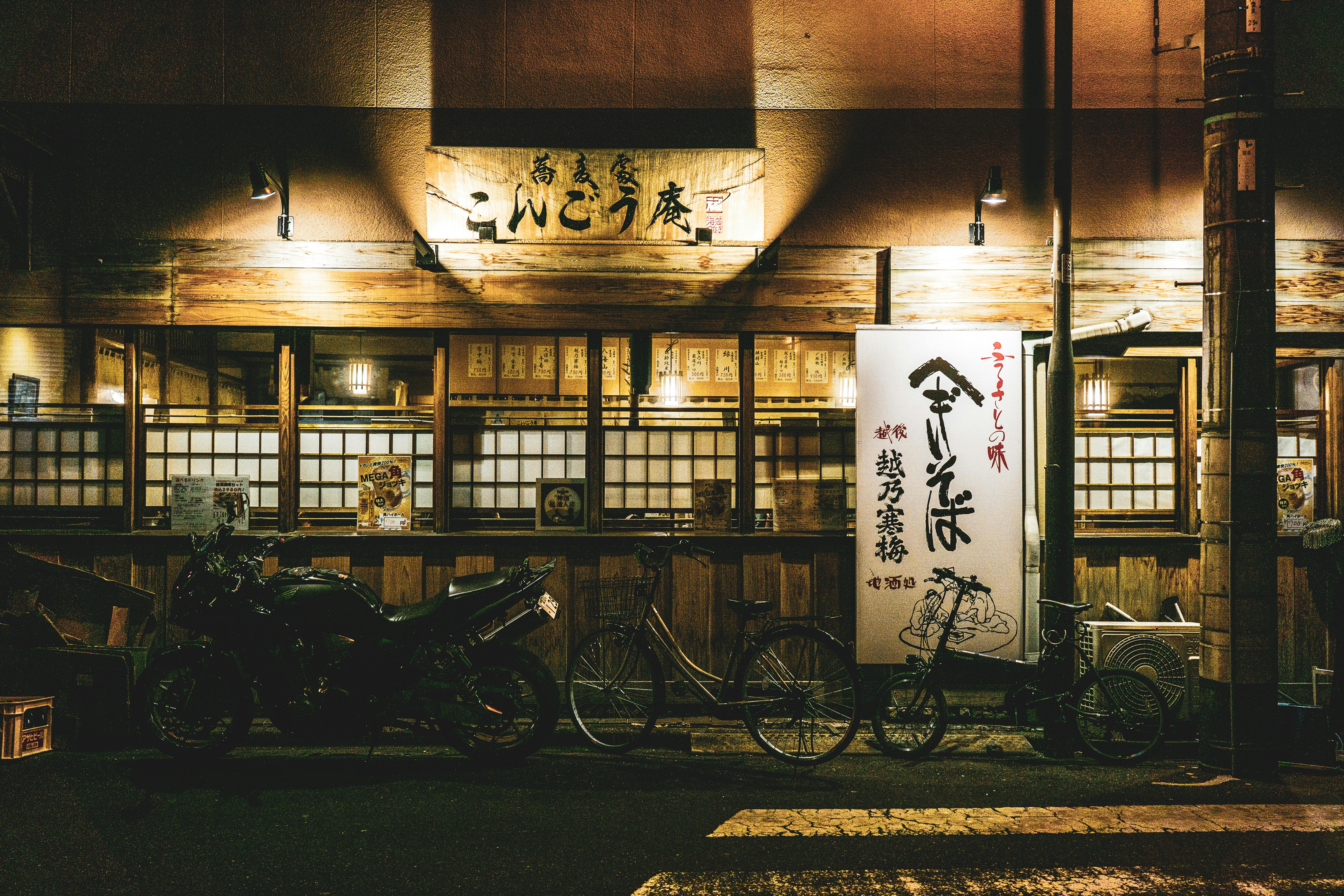 Nagoya night street